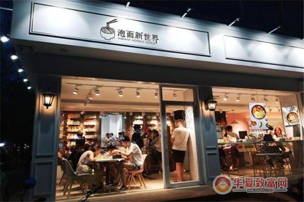 泡面新世界加盟